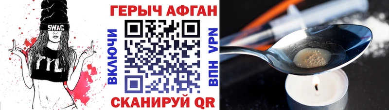 ГЕРОИН Heroin наркошоп Дорогобуж